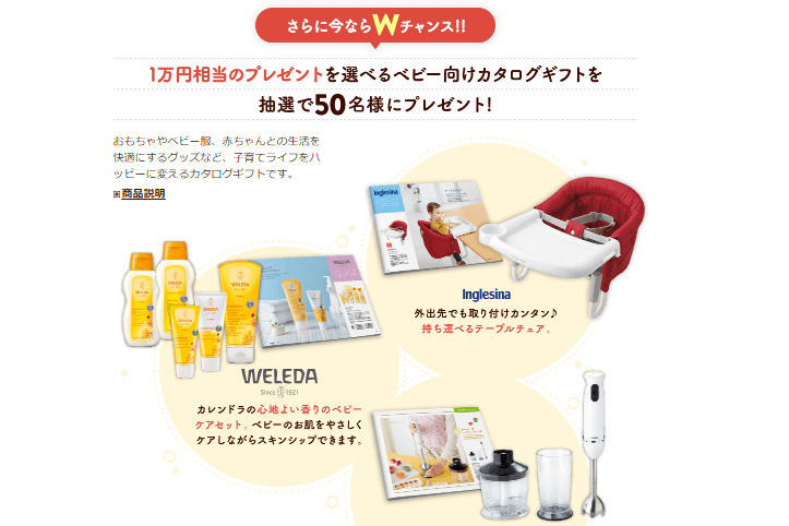 こどもチャレンジ プレゼント